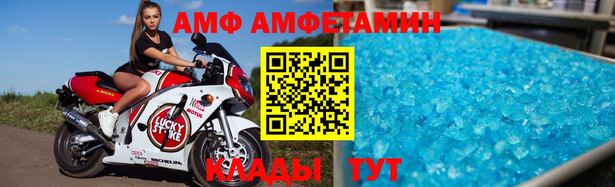 Амфетамин Розовый Губкинский