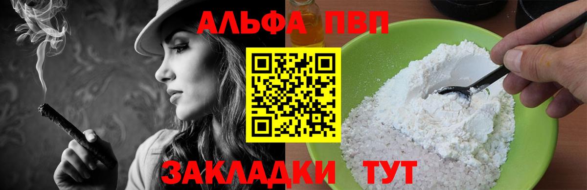 Alpha-PVP Соль Губкинский