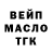 ТГК THC oil Oksana Bosaia