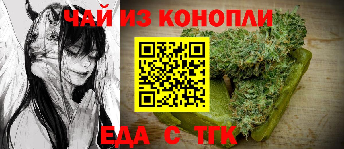 Cannafood конопля  Вход с VPN  Губкинский 