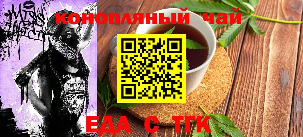 Canna-Cookies конопля Губкинский