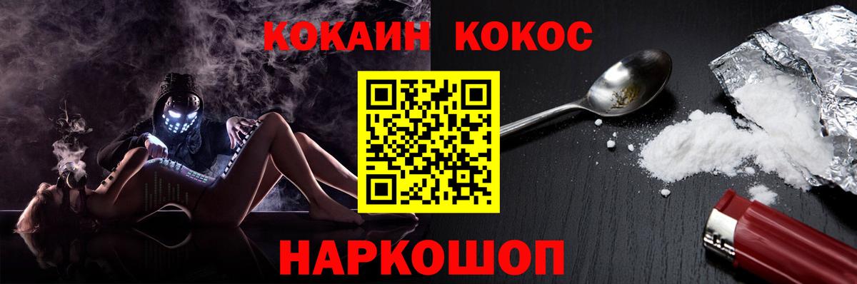 COCAIN FishScale  Вход с VPN  Губкинский  КОКАИН Fish Scale 