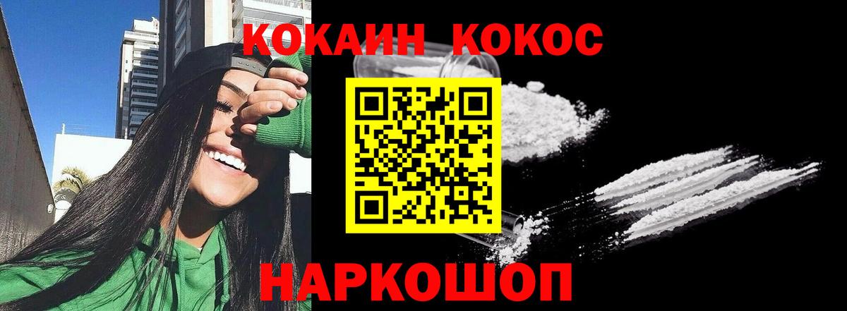 Кокаин 99% Губкинский