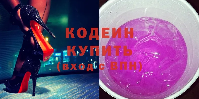 Кодеиновый сироп Lean напиток Lean (лин)  Губкинский 