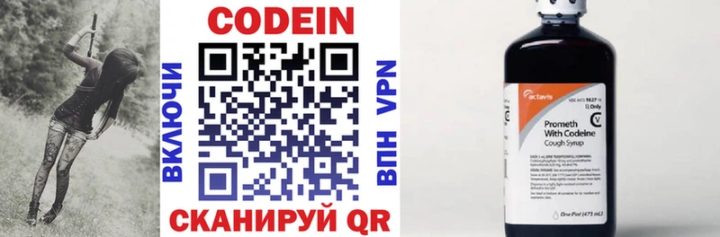Кодеин напиток Lean (лин)  Губкинский 