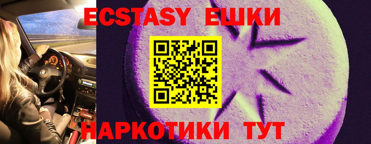 Экстази  Губкинский  Ecstasy Punisher 