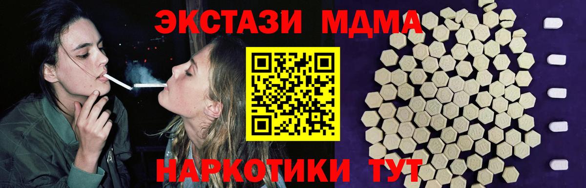 Экстази 300 mg Губкинский