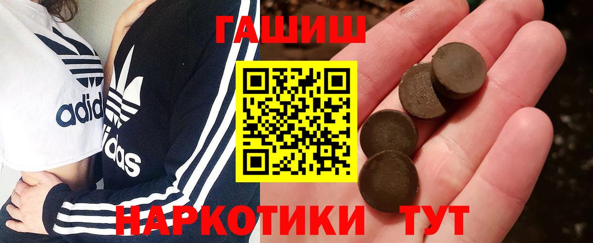 ГАШ  Гашиш AMNESIA HAZE  Вход с VPN  Губкинский 