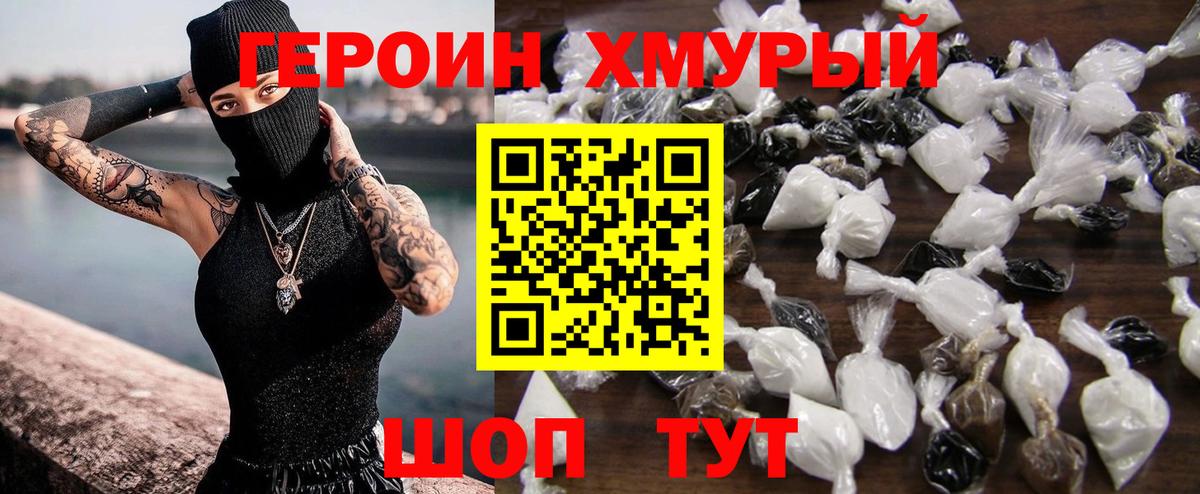 ГЕРОИН белый  ГЕРОИН  Губкинский 