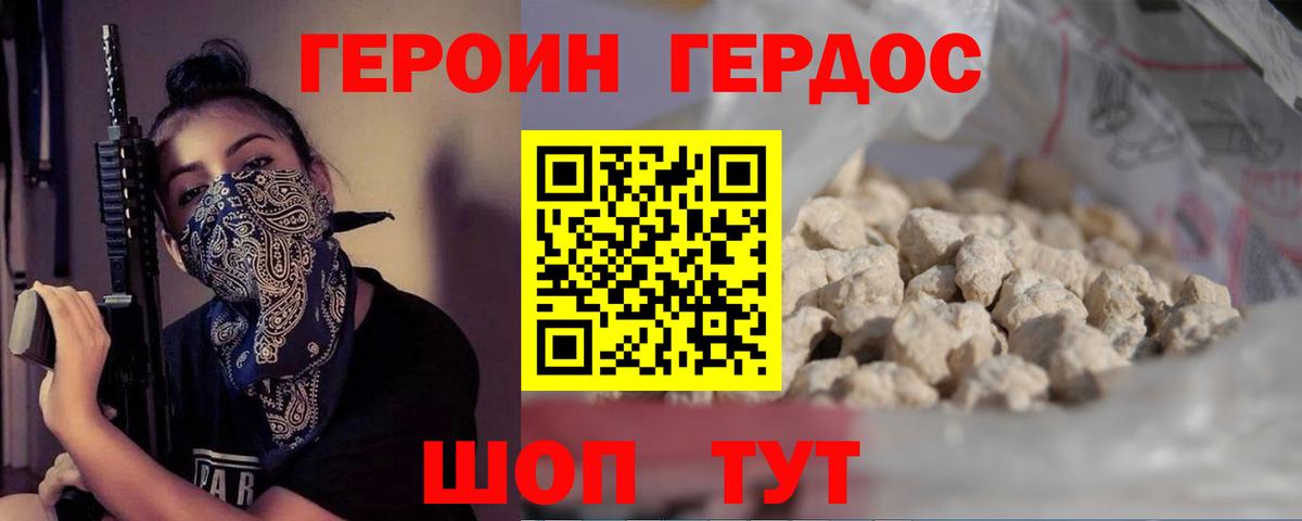 Губкинский  Героин  Вход с VPN  ГЕРОИН Heroin 