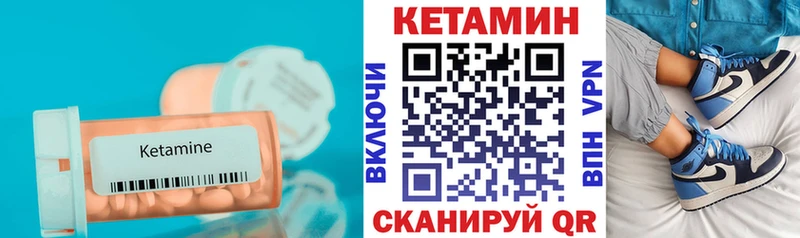 Кетамин ketamine  дарнет шоп  Губкинский 
