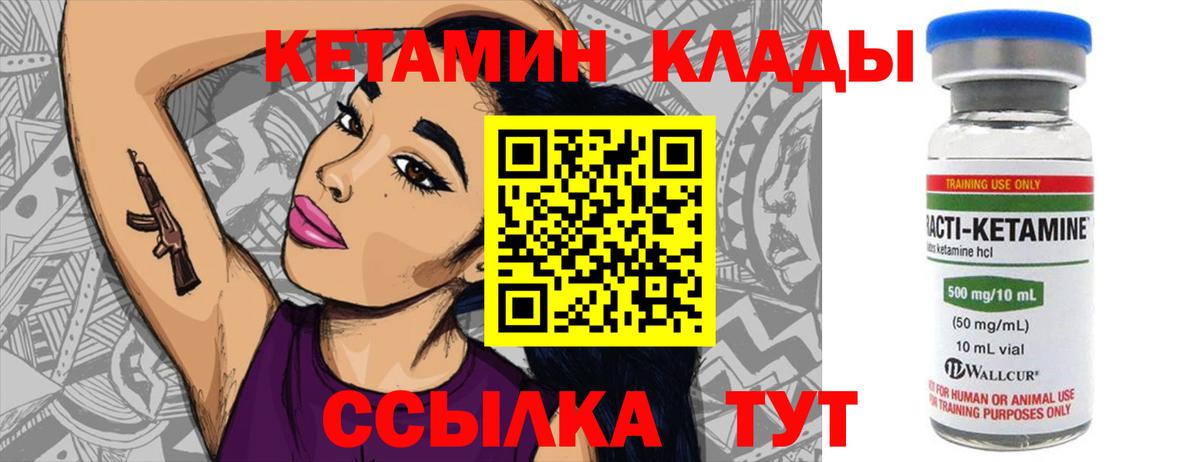 Губкинский  Кетамин ketamine  Вход с VPN 