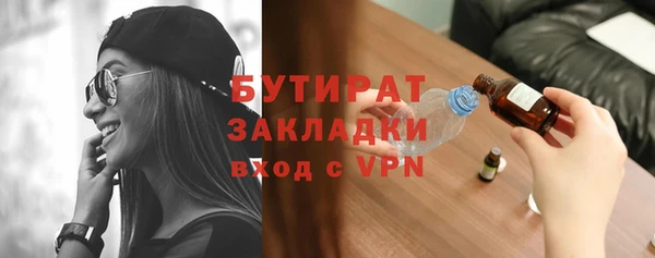 бутират Новодвинск