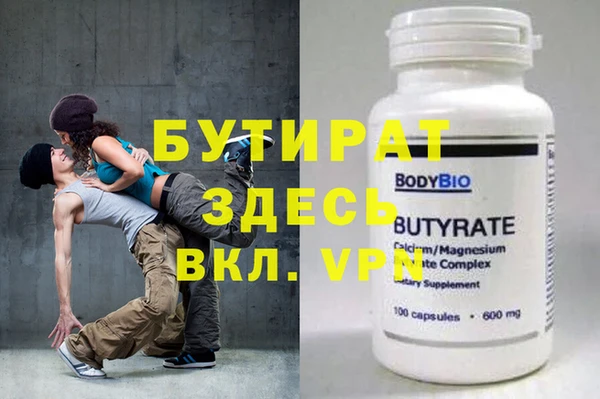 бутират Новодвинск