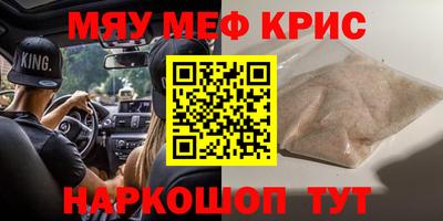 мефедрон Бугуруслан