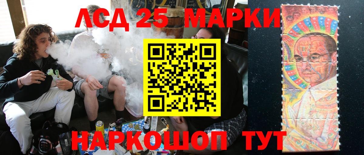 ЛСД экстази кислота  Вход с VPN  Губкинский 