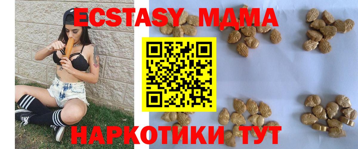 МДМА кристаллы  MDMA  Губкинский  MDMA кристаллы  Вход с VPN 