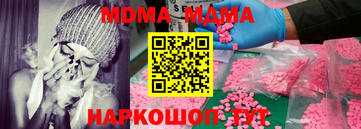 MDMA crystal Губкинский