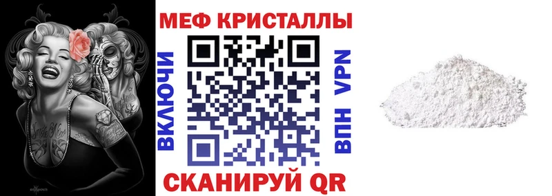 МЯУ-МЯУ кристаллы  darknet официальный сайт  Губкинский 