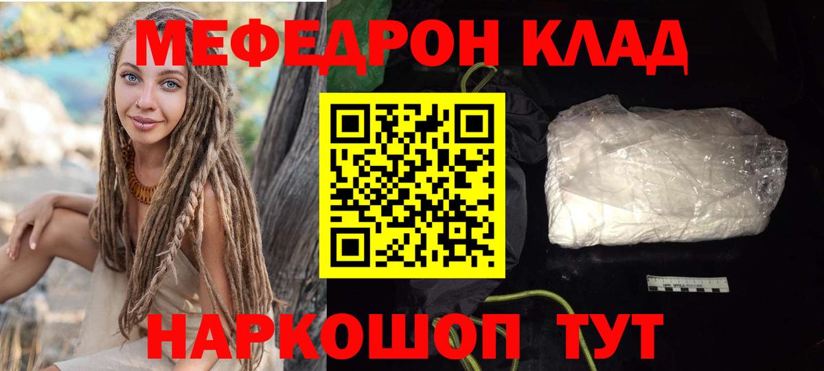 Меф Губкинский