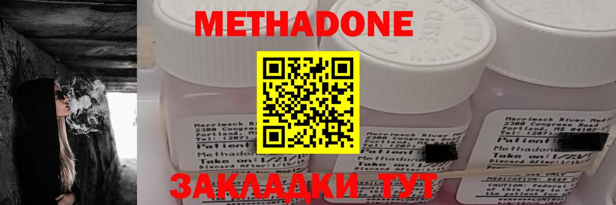МЕТАДОН белоснежный  Метадон белоснежный  Губкинский  Вход с VPN 