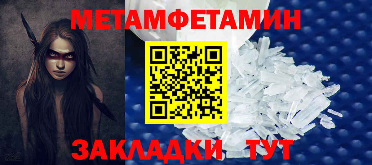 Первитин винт Губкинский