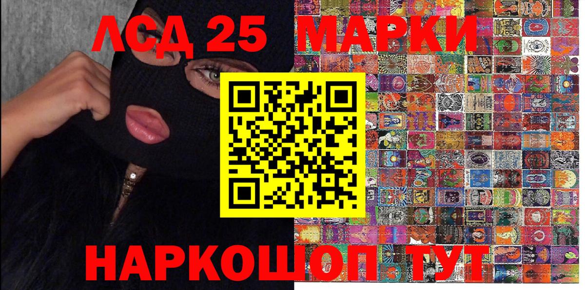что такое наркотик  Марки 25I-NBOMe 1,8мг  Вход с VPN  Марки 25I-NBOMe 1,8мг  Губкинский 