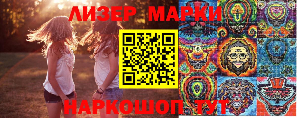 Марки NBOMe 1500мкг Губкинский