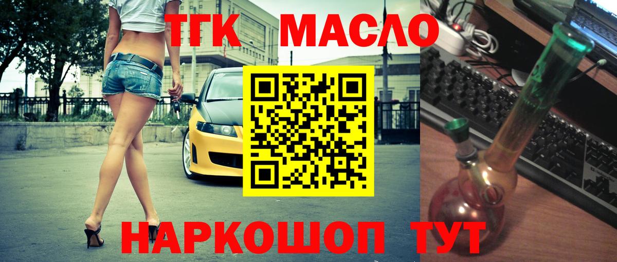 ТГК Wax  Вход с VPN  Губкинский 