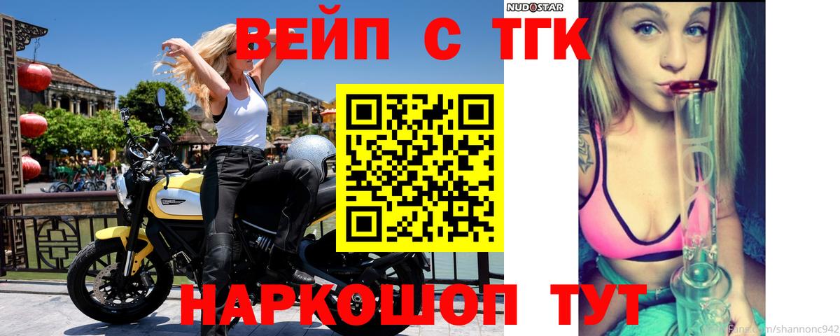 Дистиллят ТГК вейп Губкинский